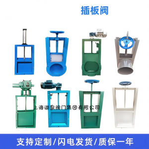 耐高溫1000C電動(dòng)插板閥，專業(yè)電動(dòng)插板閥