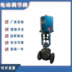 ZDLM-16C-150電動套筒調節閥（電壓AC220V）