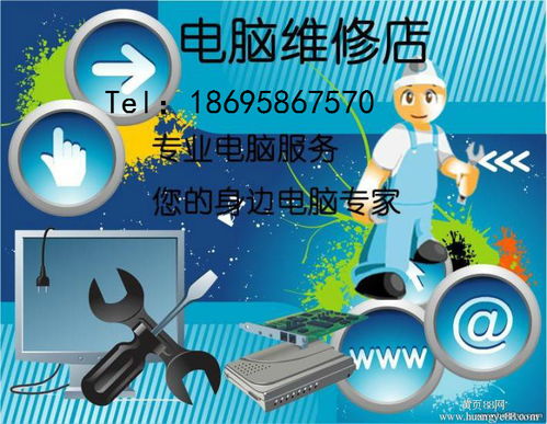 電腦維修、報價與廠家網(wǎng)站設(shè)計 一站式數(shù)字化服務(wù)指南
